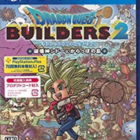 【中古】PS4 ドラゴンクエストビルダーズ2 破壊神シドーとからっぽの島 【早期購入特典】「スライムタワー」のレシピを先行入手できるダウンロードコード mxn26g8