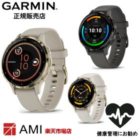 【ガーミン 国内正規品】GARMIN Venu 3S French Gray / Cream Gold 010-02785-42 Black Sesame/Slate 010-02785-40 Ivory / Cream Gold 010-02785-44 suica対応 健康管理