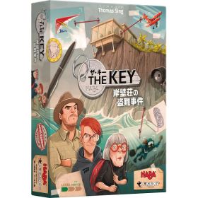 【送料無料】|すごろくや ザ・キー：岸壁荘の盗難事件＆犯人は踊る|〈220485〉 出産祝い 誕生日祝い 子供へ 孫へ