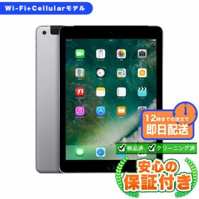 iPad 2017 (第5世代) 新品 6,380円 中古 5,710円 | ネット最安値の価格