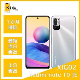 Redmi Note 10 JE 新品 10,000円 中古 8,500円 | ネット最安値の価格