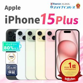 iPhone 15 Plus 512GB 中古 86,800円 | ネット最安値の価格比較