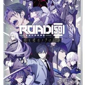【新品】Switch ROAD59 -新時代任侠特区- 摩天楼モノクロ抗争 限定版【宅配便】