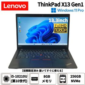ThinkPad X13 Gen 1 新品 149,800円 中古 19,700円 | ネット最安値の