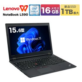 【24h限定！18％オフクーポン】中古ノートパソコン Windows11 第8世代Core i5 メモリ8GB/16GB 新品SSD1TB 15.6型 レノボ ThinkPad L590 テンキー 指紋認証 Office付 WEBカメラ 初期設定済 初心者 1年保証 ノートPC 中古PC Lenovo