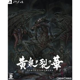 【中古】[PS4] 黄泉ヲ裂ク華 EXPERIENCE SELECTION(PLJM-17009) エクスペリエンス (20220428)