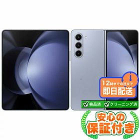 Galaxy Z Fold 5 中古 68,000円 | ネット最安値の価格比較 プライスランク