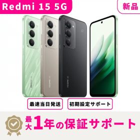【7/4 20時より販売開始】【新品】【3GB日本国内専用データeSIM特典】REDMI 15 5G SIMフリー 4GB + 128GB スマホ本体 最大1年不良品保証 初期設定サポート docomo au SoftBank ahamo UQ Rakuten等回線対応 APN設定要の場合あり