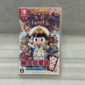 【6/20(土)20時〜全品ポイント10倍！要エントリー】Nintendo Switchソフト 桃太郎電鉄 昭和 平成 令和も定番 多色【中古】