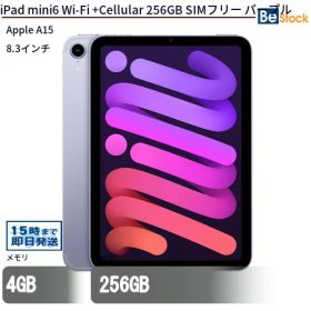 中古タブレットApple iPad mini6 Wi-Fi +Cellular 256GB SIMフリー パープル MK8K3J/A 【中古】 Apple iPad mini6 Wi-Fi +Cellular 256GB 中古タブレットApple A15 iPadOS