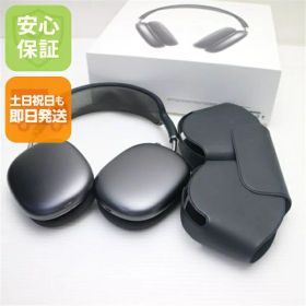 AirPods 箱付 美品 Lightning 初代 Max AirPods Max ネット最安値 | 20,000円 中古 33,000円 新品 (Lightning) ヘッドホン