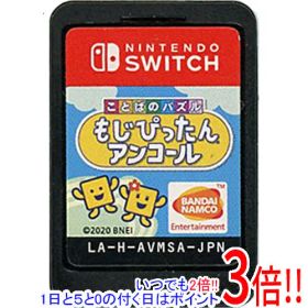 【中古】ことばのパズル もじぴったんアンコール Nintendo Switch ソフトのみ