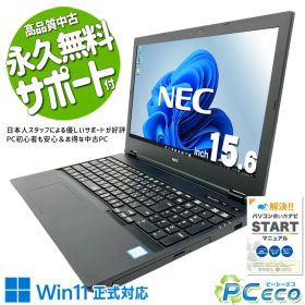 中古パソコン 中古 ノートパソコン Office付き バッテリー良好 テンキー ビジネス 事務 営業 自宅用 Windows11 Pro NEC VersaPro VKT16X-5 Core i5 8GB 15.6インチ 中古 パソコン ノートパソコン