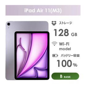 【Bランク】iPad Air 11インチ（M3）Wi-Fiモデル 128GB パープル 本体のみ 中古 アイパッド