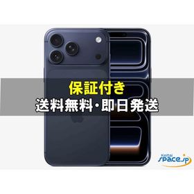 [新品未開封] SIMフリー iPhone17 Pro Max [ブルー][1TB] [国内正規品] [メーカー保証付]