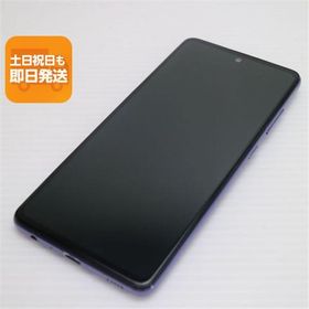 超美品 SC-53B Galaxy A52 5G オーサムバイオレット 本体 即日発送 土日祝発送OK あすつく