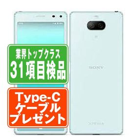 902SO Xperia 8 ブルー SIMフリー ワイモバイル 中古 スマホ 本体 良品 7日間返品OK あすつく 902sobl7mtm