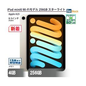 中古 タブレット iPad mini6 Wi-Fiモデル 256GB 本体 8.3インチ iPadOS Apple アップル 6ヶ月保証