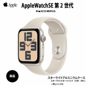 【中古】Apple Watch SE 第2世代（GPSモデル）40mm MNJP3J/A A2722 スターライトアルミニウムケース+スターライトスポーツバンド41mm:良品