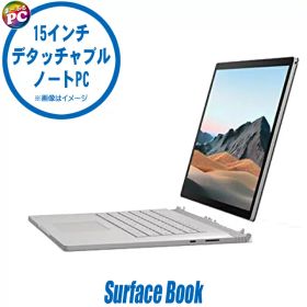 【中古】 中古ノートパソコン 15インチ Microsoft Surface Book3 SMG-00018 タッチパネル液晶 PixelSenseディスプレイ パソコン Windows11 Corei7 第10世代 16GB Office付きノートパソコン SSD 256GB WPS Office付き 中古パソコン WEBカメラ Bluetooth ノートパソコン中古品