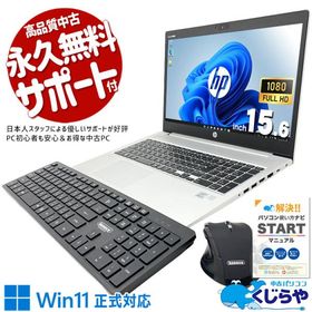 ノートパソコン 中古 microsoft Office 2024 付き Windows11 Pro HP ProBook 450G7 Corei5 16GB 15.6型 中古パソコン