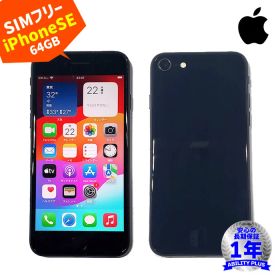 APPLE iPhoneSE（第3世代）2022年モデル A2782 MMYC3J/A ミッドナイト SIMフリー SIMロック解除済み 64GB IPS4.7型Retina液晶 おサイフケータイ ApplePay FeliCa IPX7防水 指紋認証 長期保証 中古 0403-S