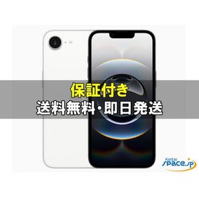 [新品未使用] SIMフリー iPhone16e [ホワイト][512GB] [国内正規品]