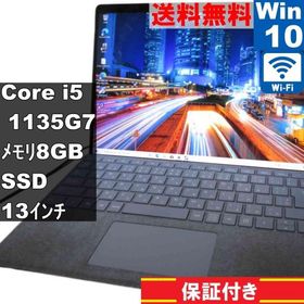 Surface Pro 8 中古 45,960円 | ネット最安値の価格比較 プライスランク
