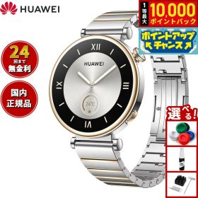 【店内ポイント最大52倍！6月20日！】ファーウェイ HUAWEI スマートウォッチ WATCH GT4 41mm ARAB19-SS ウェアラブル 心拍数 血中酸素 シルバー 腕時計 メンズ レディース