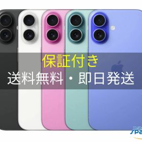 【最大2000円クーポンGET】中古/ SIMフリー iPhone16 128gb black