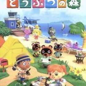 あつ森(あつまれ どうぶつの森) Switch 中古 2,000円 | ネット最安値の