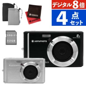 AGFA デジタルカメラ Realishot DC5500 デジタル8倍ズーム コンデジ 軽量 小型 デジカメ 動画撮影 液晶 初心者向け 旅行 USB-C（SDカード・ポーチ・クロス付き）（.QL）