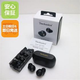 Technics EAH-AZ100 中古 9,000円 | ネット最安値の価格比較 プライス