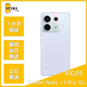 美品 訳あり特価 Redmi Note 13 Pro 5G オーロラパープル au版SIMフリー Aランク