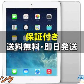 iPad Air (第1世代) 新品 4,520円 中古 2,980円 | ネット最安値の価格