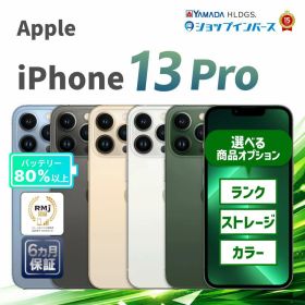 中古 Apple iPhone13 Pro 128GB 256GB 512GB 1TB アルパイングリーン グラファイト ゴールド シエラブルー シルバー SIMフリー 6ヶ月保証 赤ロム保証 スマホ【CA】 中古iphone simフリー 中古アイフォン 中古アイホン 中古スマホ 中古携帯 simフリー