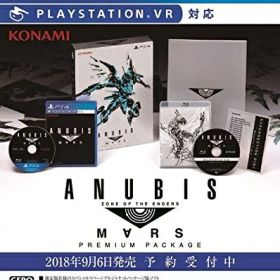 【中古】（新古品・未使用品） ANUBIS ZONE OF THE ENDERS : M∀RS PREMIUM PACKAGE - PS4