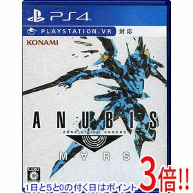 【1日と5.0のつく日、18日はポイント3倍！】【中古】ANUBIS ZONE OF THE ENDERS ： M∀RS PS4