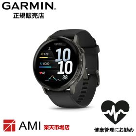 【マラソン期間限定 当選で最大100%Pバック】ガーミン GARMIN Venu 4 45mm Slate / Black 010-03014-30 フィットネスGPSウォッチ スマートウォッチ 健康管理 長時間バッテリー アクティビティ