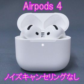 Apple AirPods 4 USED品 ノイズキャンセリングなし 第四世代 ワイヤレスイヤホン エアーポッズ アップル MXP63J/A 完動品 V2243