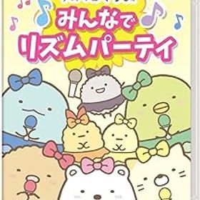 【中古】すみっコぐらし みんなでリズムパーティ -Switch