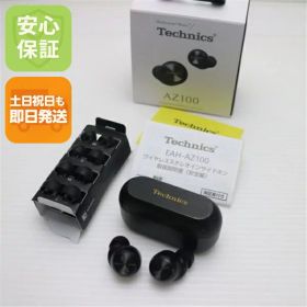 Technics EAH-AZ100 中古 9,000円 | ネット最安値の価格比較 プライス