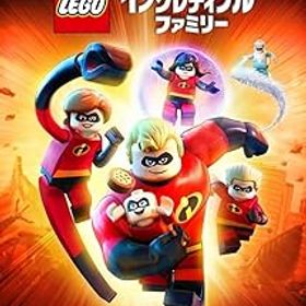 【中古】レゴ (R) インクレディブル・ファミリー - Switch