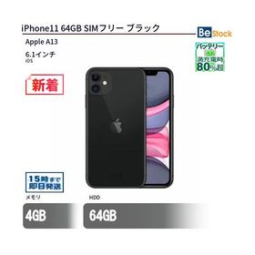 Apple iPhone 11 新品¥32,254 中古¥13,900 | 新品・中古のネット最安値