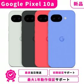 【最大P12倍★エントリー必須★5月限定】【新品】【当日発送】Google Pixel 10a Pixel-10a グーグルピクセル 10a Googleピクセル SIMフリー スマホ本体 最大1年不良品保証 初期設定サポート docomo au SoftBank ahamo UQ Rakuten等回線対応 APN設定要の場合あり