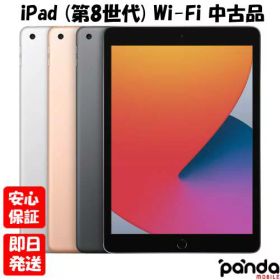 iPad 10.2 2020 (第8世代) 128GB 新品 30,000円 中古 | ネット最安値の