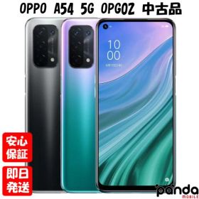 OPPO A54 5G 新品¥19,999 中古¥7,990 | 新品・中古のネット最安値