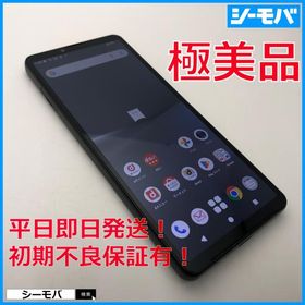 スマホ Xperia 10 V SO-52D 128GB SIMフリーSIMロック解除済 5G対応 docomo ブラック 超美品 ドコモ android RUUN16647