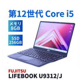 LIFEBOOK U9312 新品 60,500円 中古 35,000円 | ネット最安値の価格