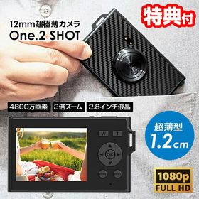 クマザキエイム 超薄型 コンパクトデジタルカメラ 軽量 62g 薄型 12mm デジカメ 超極薄カメラ One.2 SHOT ワンツーショット DC-6212K コンデジ